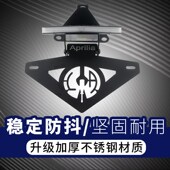 适用阿普利亚RSV4 短尾牌照架转Y向灯车牌架 gpr250摩托车改装