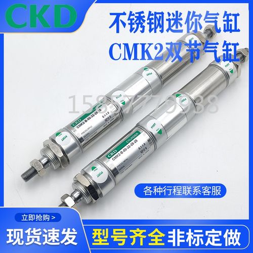 CKD双节双行程气缸CMK2-B-00-32/40-25-50-75-100-25-50-Y75-100