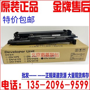 立思辰95w40 显影器 9541 9151 显影仓 8568 京瓷DV8560K显影器