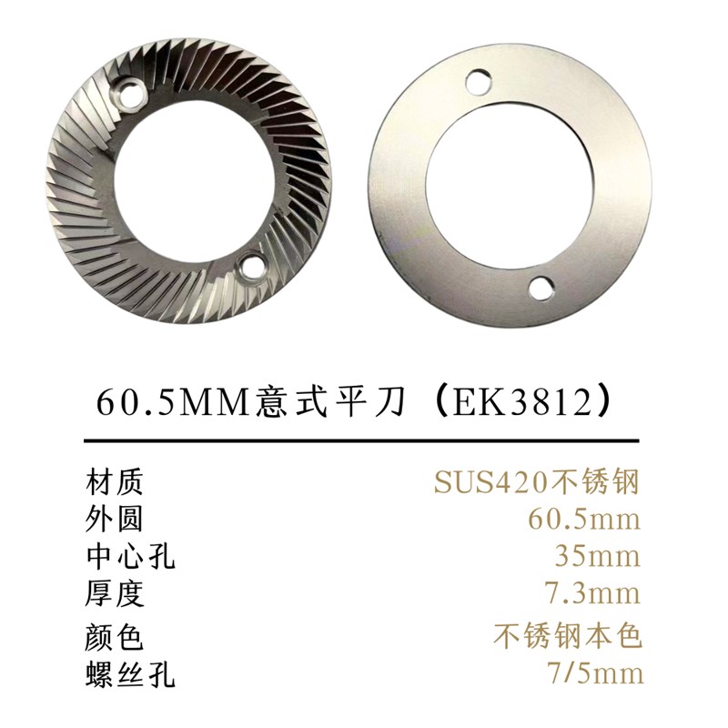 磨豆机刀盘国产替代SSP平刀mazzer蚂蚱64/83/98mm镀Y钛小飞鹰升级