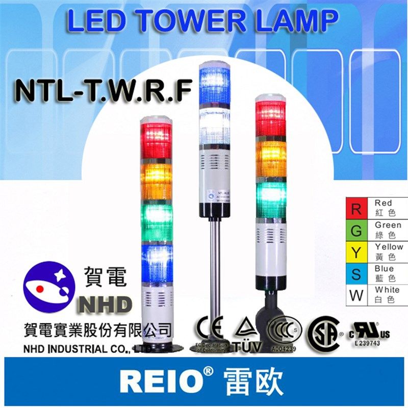 台湾贺电闪c亮带蜂鸣器 三层警示灯NTL-FS5A2 NTL-FS5A3  LEDDC24