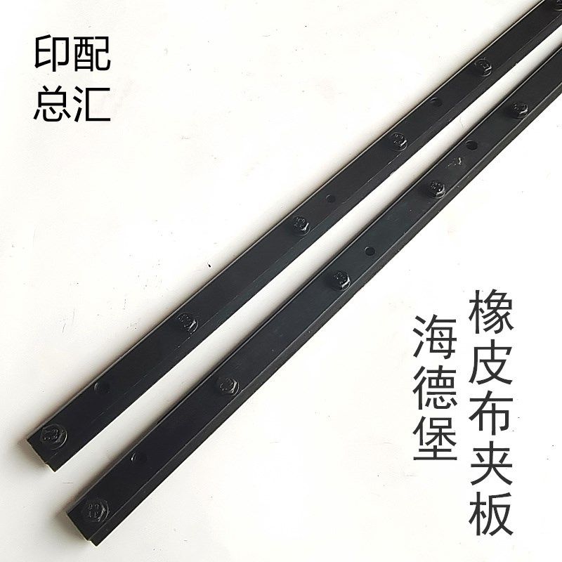 海德堡SaM52 PM52 SM74橡皮布夹板光华1650橡皮布夹板102橡皮夹板,办公设备/耗材/相关服务,装订耗材,淘宝优惠券,粉丝福利购,淘宝优惠卷