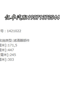 1421022 1335679 C301240 RS3724 AF25314 P778335 LX7Z14空气滤