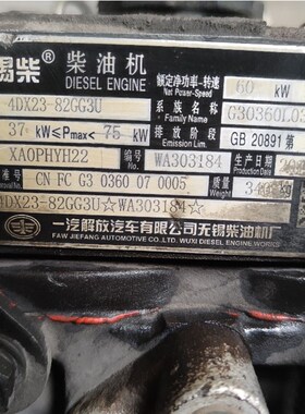 锡柴4D23-8j2GG3U柴油发动机/凸轮轴及全车配件订货号XA0PHY1H2