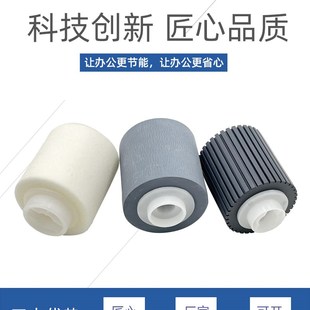 1100 904 1054 适用夏普MX 9008 950 1204 12008输稿器搓纸 8f50