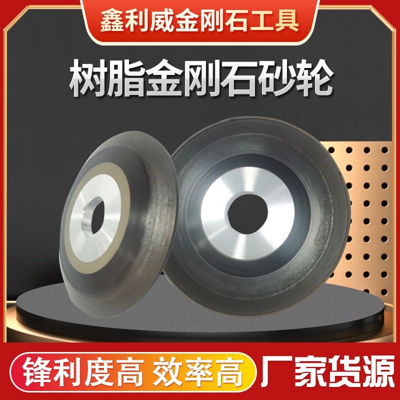 金刚石砂轮工业级碗型r锯齿磨砂轮耐磨硬质磨刀修磨合金锯条