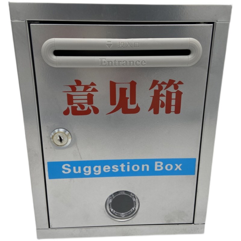 富祥T1312全钢不锈钢信箱意见箱建K议箱投诉箱室外防水信报箱