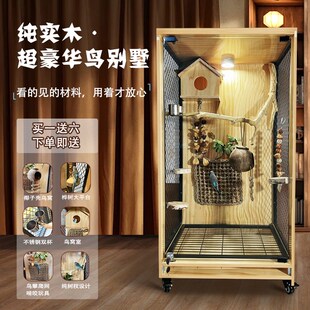 鹦鹉鸟笼子别墅全景豪华实木金刚玄凤和尚虎皮大号专X用防溅小太