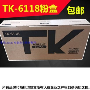 6108 粉盒 M4125idn墨盒 适用 4T125 6118 M4028 4028碳 京瓷TK