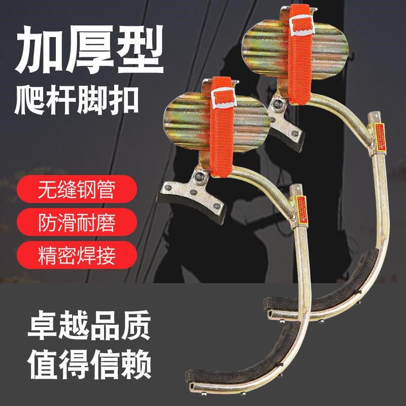 电工登杆脚扣全自动爬杆自动扣2023杆神器国标R脚扣木杆爬树加厚