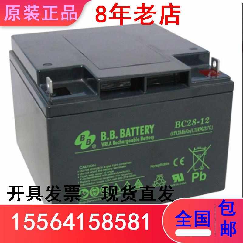 BB美美铅酸蓄电池BC28-12/12V28AH基站直流屏U UPS机房应急