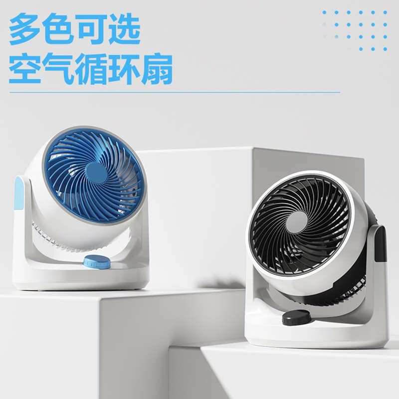 空气循环扇家用电风扇台式静音学生D宿舍桌面办公室小型冷风扇电