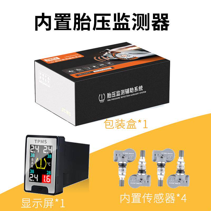 适用CRV缤智XRlV飞度冠道杰德凌派十代思域雅阁智能内置胎压监测