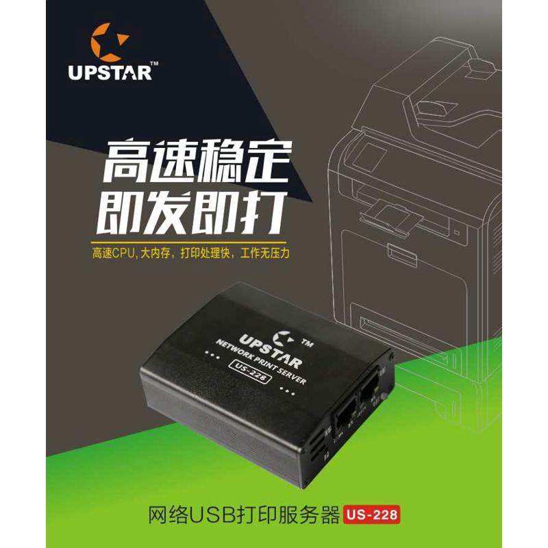 接两台打印机USB打印服务器 多功能网络Q打印机跨网段共享器