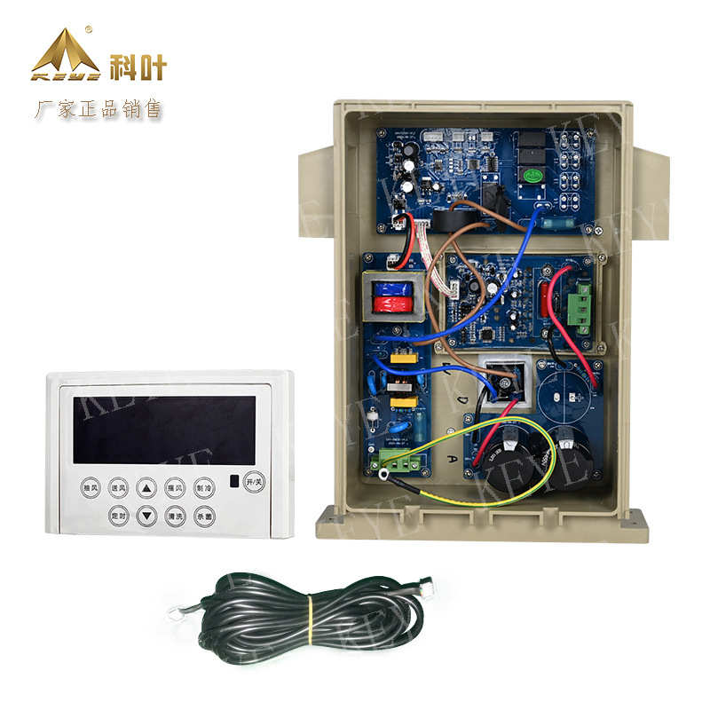 科叶冷风机控制器环保空调12y档变频调速面板冷风机通用调速器主