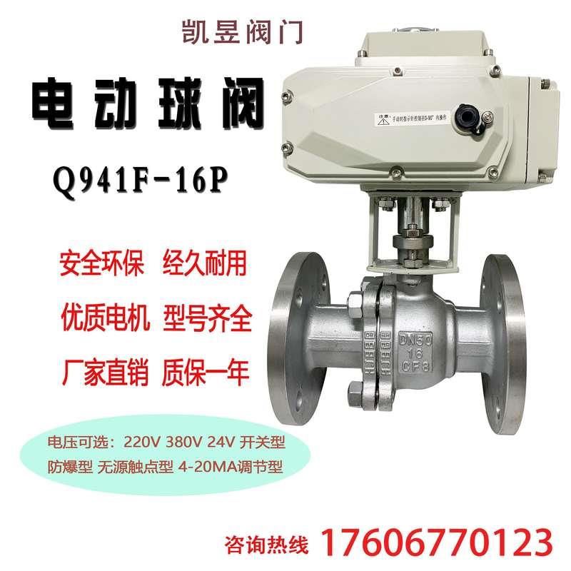 现货速发新品Q41F-16P/Cx电动法兰球阀 电动铸钢不锈钢高P温蒸汽