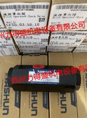 MCP-01-2-30台湾油顺ASHUN叠加式单向阀MCP-01-4-30 MCP-01Z-0-30
