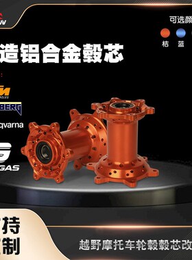 适用KTM 胡斯瓦纳 GAS GAsS SXF EXC TC TE FC FE 锻造铝合金 鼓
