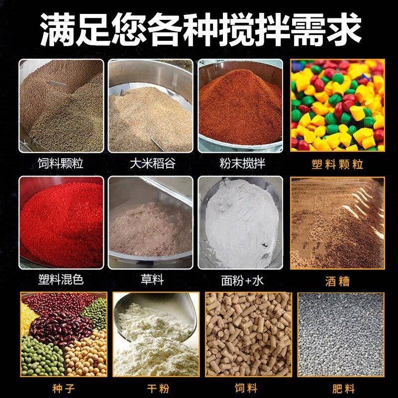 厂促孜索(Z干SUO)n饲料搅拌用机拌料机商I养殖场设备50-500公斤