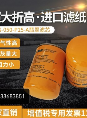 液压油滤芯CS-050-P25-A翡翠滤芯CS-05N0-A10-A型号齐全包邮