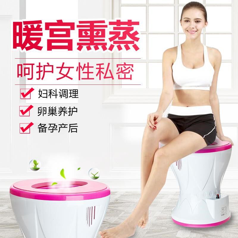 魅熏神器妇科坐浴熏蒸p桶坐蒸家用私处坐熏仪宫寒薰蒸仪坐灸仪私