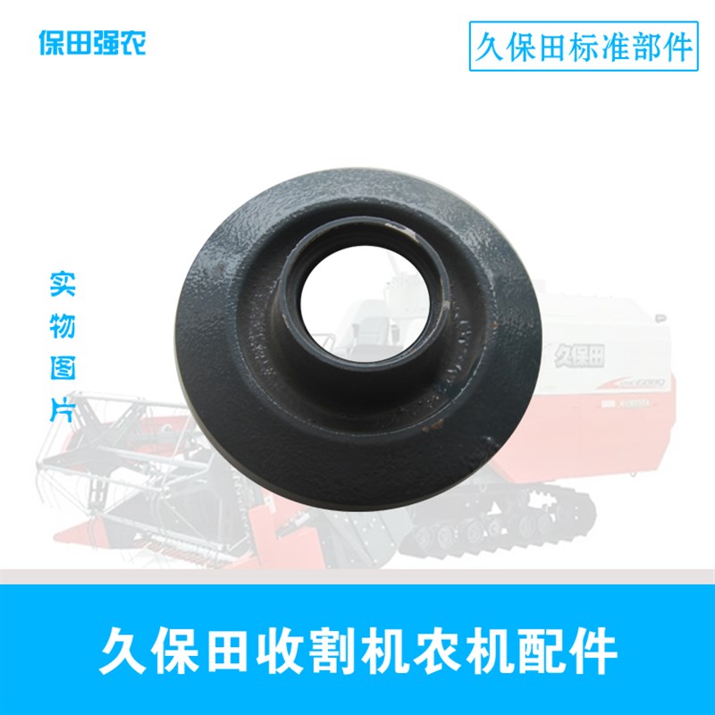 久保田收割机配件底盘履带滚轴5H494233D30托带轮988 1008 EX108