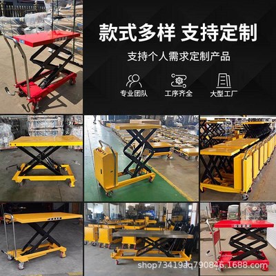 特惠手动平台车h脚踏动液压升降移动式堆高装卸车小型剪叉升降机