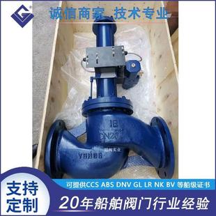 厂家供应船用液压控制截止阀 手液动铸钢青铜截止止回阀GB T585