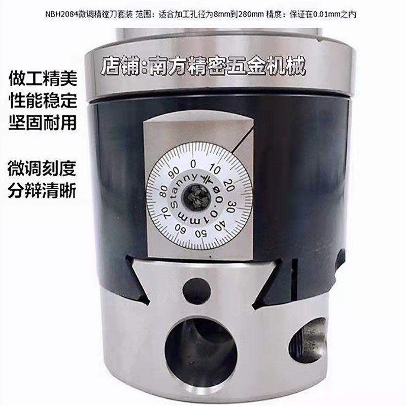 NBH2084f微调精镗刀套装 BT40 50 NT R8 精镗 精搪刀组合套装 扩