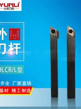 允利刀杆SDJCL1616JX-11FF 1010JX 12H12JX SDLCR1212JX-11FF