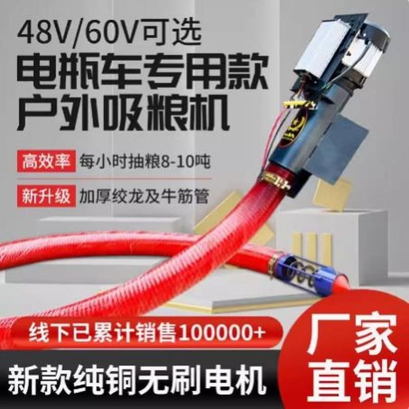 48v60v新款j电瓶车户外吸粮机抽粮机沙子干沙装车机玉米颗粒上料,农机/农具/农膜,农用吸粮机,淘宝优惠券,粉丝福利购,淘宝优惠卷