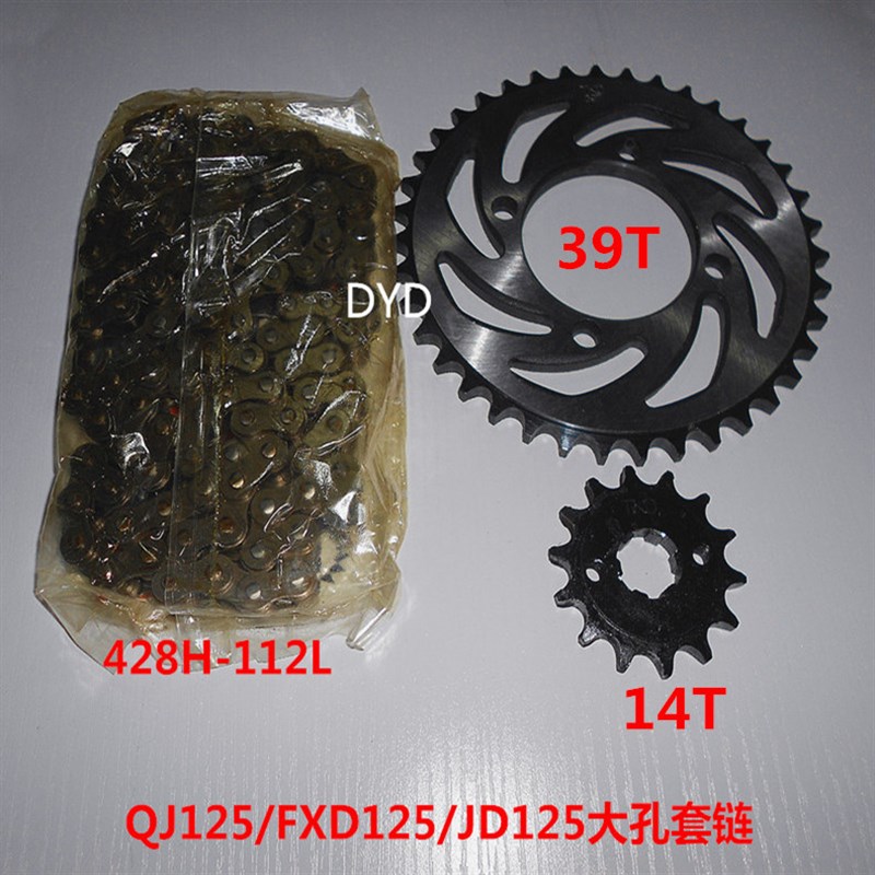 机车套炼适用钱江QJ125大孔JD125 39-14T大小大齿盘 428X-112L链