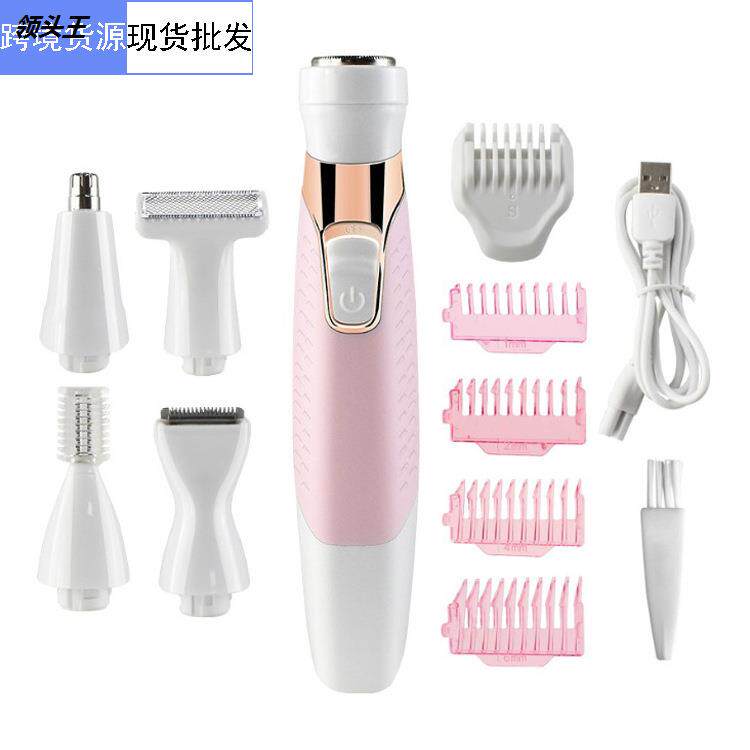 全身水洗剃毛器 USB充电5合z1女士脱毛仪电动刮毛器修眉刀脱毛定