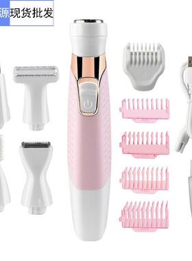 全身水洗剃毛器 USB充电5合z1女士脱毛仪电动刮毛器修眉刀脱毛定