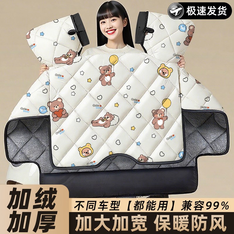 电动车挡风被冬季加绒加厚电瓶摩托车防水L防风罩春秋四季通用冬