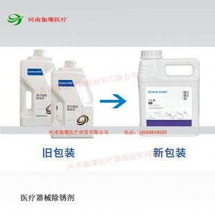 新华牌医疗器械除锈剂中性多酶清洗剂多效柔亮型润滑防锈剂2.5升