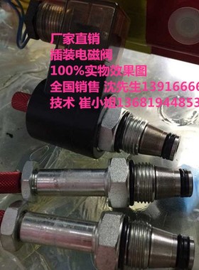 动力单元电磁阀 升降机LSV-06 LSyV-08 LSV-10 LSV-12 L电磁插装