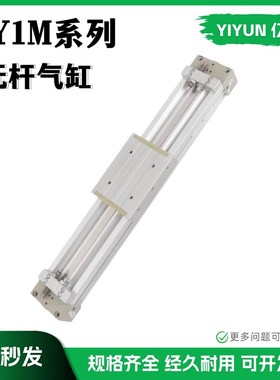 无杆气缸MY1M16/20/25/32/40/50-G-100E-200-500-1000-1500-2000-