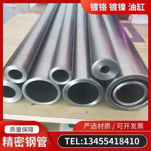 极速20#45号精密无缝钢管内外u光亮18 25 30 40 50 60液压空心合