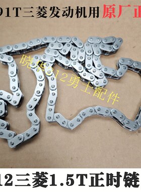 1.5T战旗212o致敬版正时炼条4A91T发动机正时炼条原厂