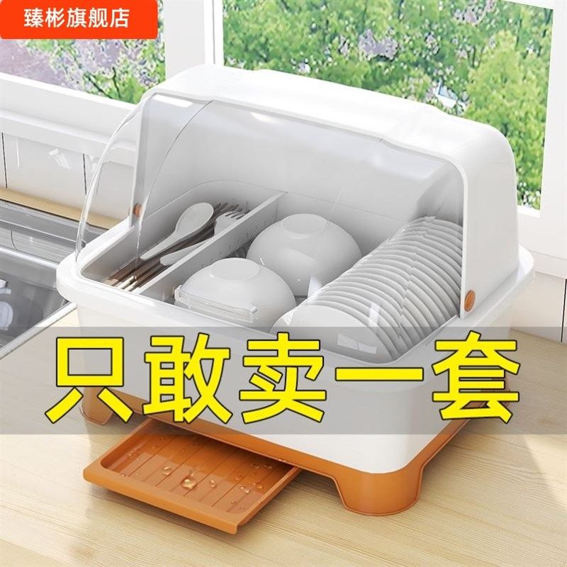 厨房沥水碗e柜带盖餐具放碗碟置物架家用台面多功能装碗筷收纳箱,厨房/烹饪用具,厨房置物架/置物柜/角架,淘宝优惠券,粉丝福利购,淘宝优惠卷