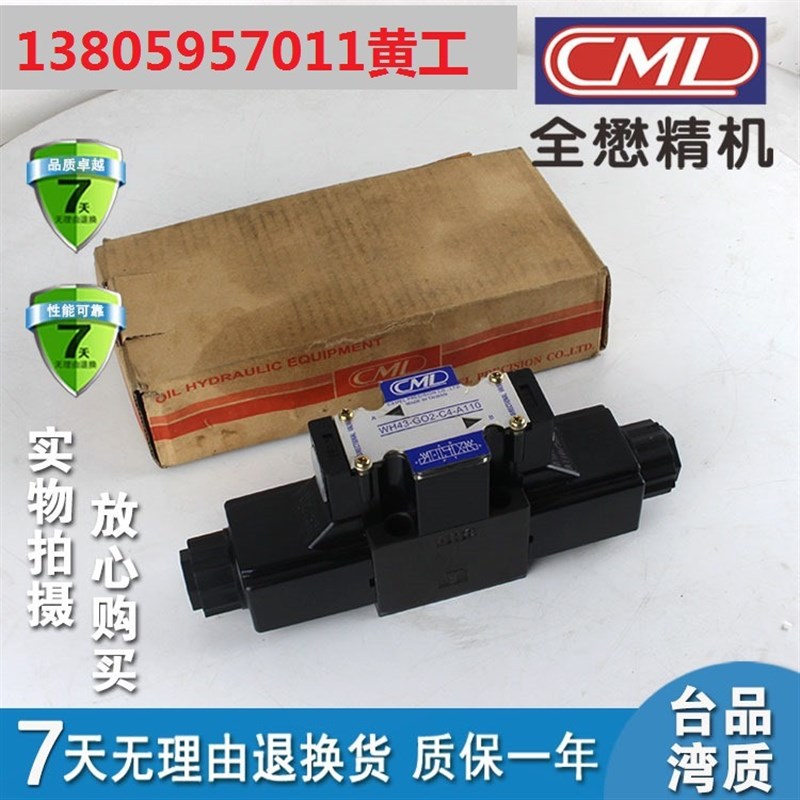 CML台湾全懋电磁阀WH43-G02s-C5/C60/D2-D24/A110/A220/A240-N