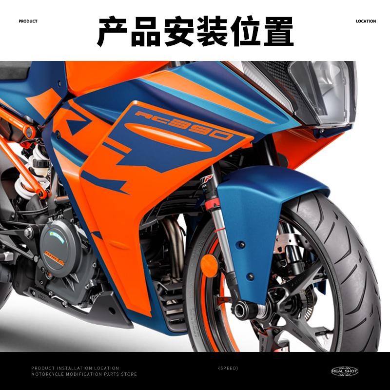 适用KTM RC390/125/200 DUKAE390/250/125 改装水箱网隔热保护罩