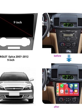 9寸大屏适用2007k 09 11款雪佛兰新景程Epica赛欧安卓车载中控导