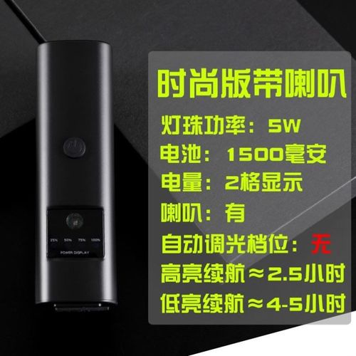 儿童单车山地自行车车灯夜t行夜间一体骑行铃铛带U喇叭照明夜灯前