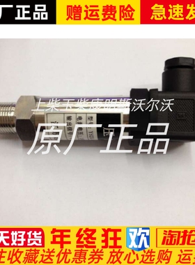 YSZK-01G-C-mE YSZK-01G-C船用柴油机压力变送器压力传感器探头