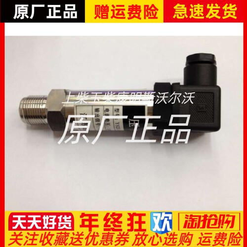 YSZK-01G-C-mE YSZK-01G-C船用柴油机压力变送器压力传感器探头