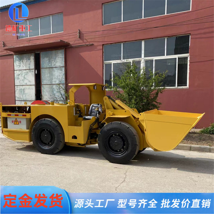 矿用铲运车 低矮地下矿用装载3立方铲运机 四驱轮式内燃铲运机