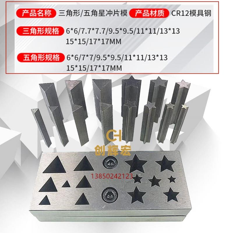 模具冲孔器异形冲片器窝砧首饰硬A币手动圆形17孔戒指制作打金工