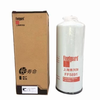 FF5687柴油滤芯FF5891东风y天龙康明斯柴油滤清器柴滤弗列加56647